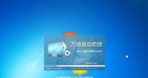 选择最佳Win7Ghost系统提供商,让您的电脑焕然一新(寻找最优Win7Ghost系统)