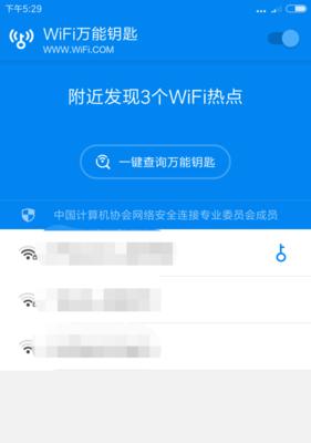 如何通过自动找回手机功能保障手机安全(自动找回手机功能的设置及使用方法)