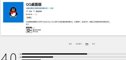 微软商店下载路径设置教程(简单教您如何更改微软商店的下载路径)