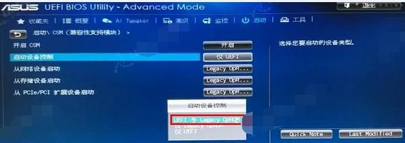 CSM与UEFI启动(理解CSM和UEFI启动的区别)