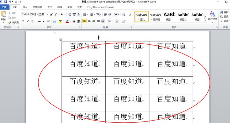 使用Word橡皮擦合并单元格,轻松编辑表格(简便合并单元格操作)