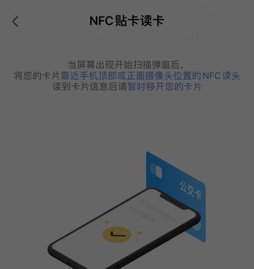 苹果手机如何添加公交卡（简单步骤帮助你在苹果手机上添加公交卡）