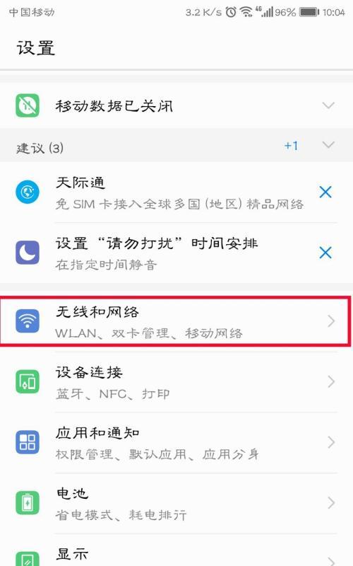 保护个人隐私，探究隐藏IP地址的三种方法（保护个人信息安全的关键在于隐藏IP地址）