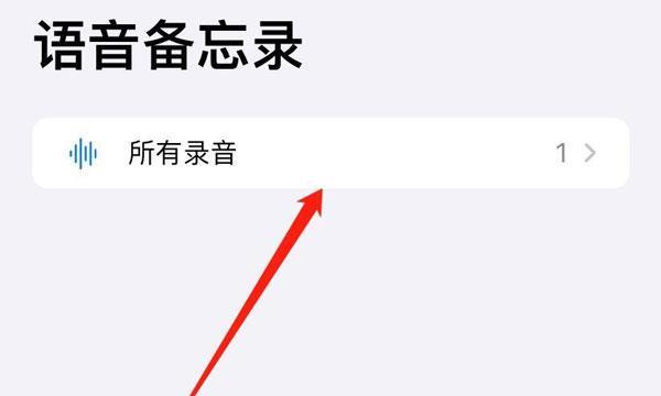 掌握苹果手机语音控制的技巧（轻松实现语音指令操作）