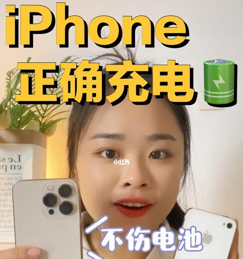 苹果手机充电突然没反应的解决方法（解决苹果手机无法充电的实用方法分享）