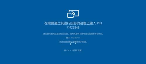 手机投屏(实现手机投屏的设置方法及步骤)
