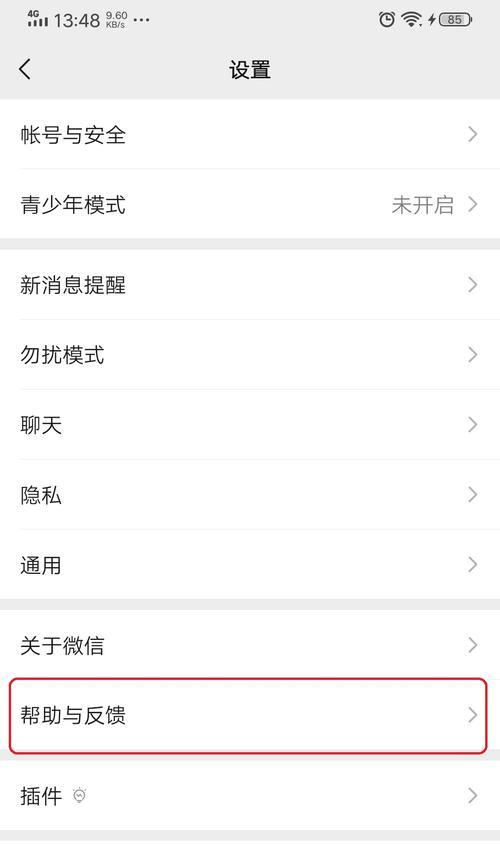 如何找回误删除的iPhone微信聊天记录（教你一步步找回被删除的微信聊天记录）