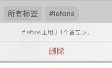 如何恢复已删除的iPhone备忘录（使用简单技巧和工具轻松恢复你的重要备忘录）