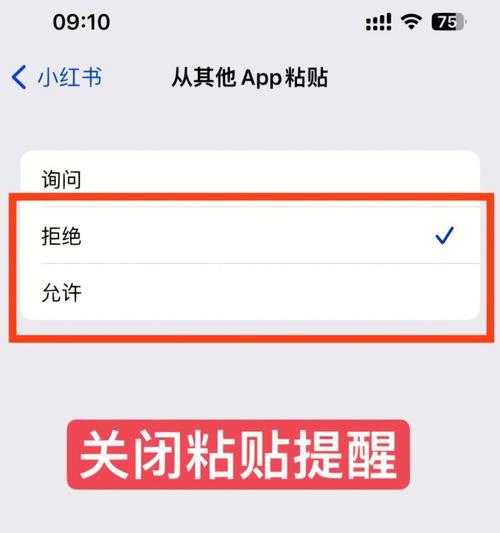 如何屏蔽iOS软件自动更新(掌握这一方法)