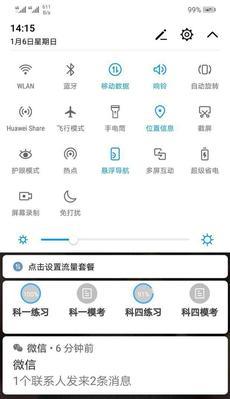 三种简单易懂的苹果手机截屏方法大全(告别繁琐)