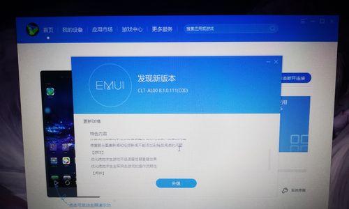 解决华为手机电池快消耗问题的有效方法(华为手机电池持久使用的关键措施及优化技巧)