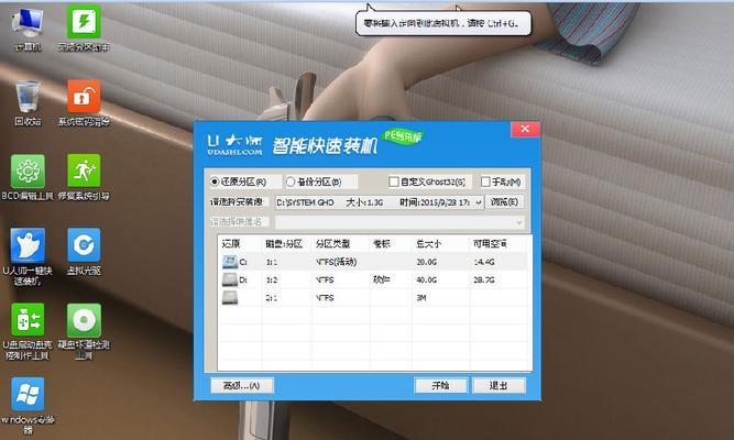 如何备份C盘的6个步骤(保护重要数据)