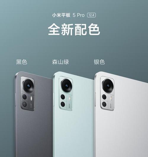 小米平板5Pro12.4英寸测评（一款功能强大的高性能平板电脑）