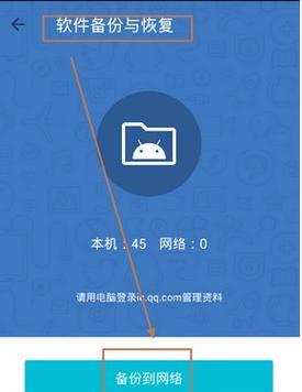 手机短信备份与恢复工具推荐（一键恢复方法）