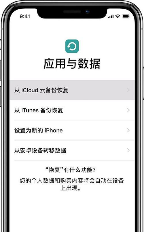 如何转移iPhone通讯录（一步步教你简单转移iPhone通讯录数据）
