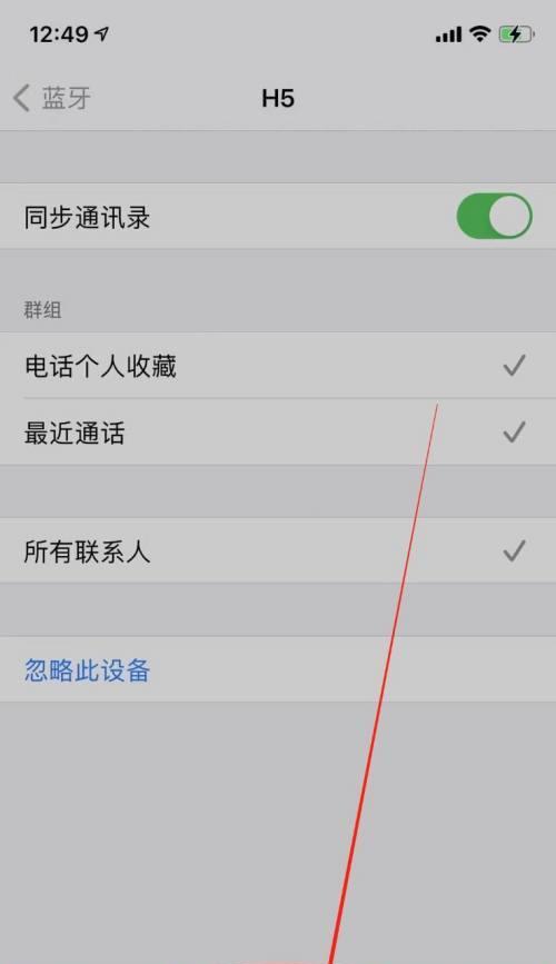 iPhone无法连接蓝牙的解决方法（解决您的iPhone蓝牙连接问题）