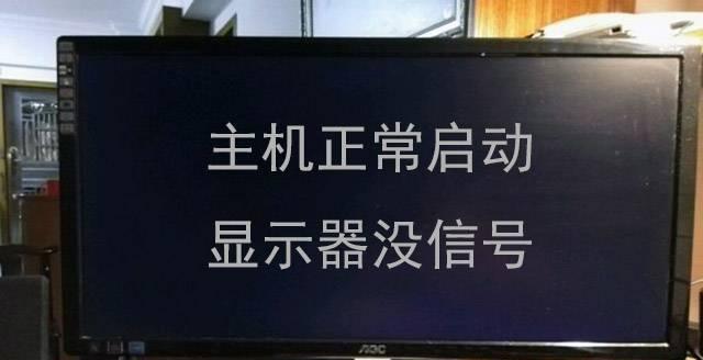 电脑黑屏问题的解决方法(快速解决电脑黑屏的七大常用方法)