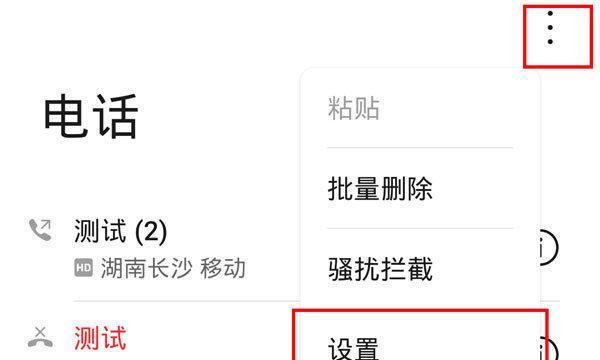 手机设置教程（一键操作）