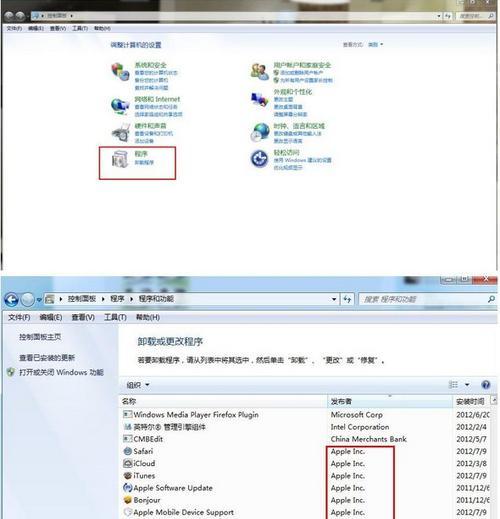 iPhone与Android数据搬家（轻松迁移数据）