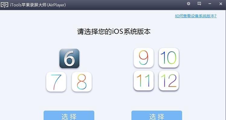 探秘iPhone截图方式，四种方法轻松操作（了解iPhone截图的四种方式）