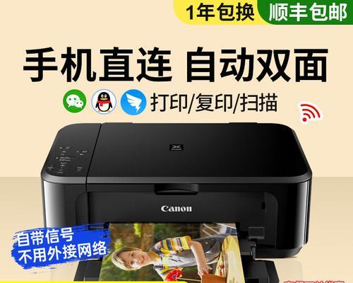 惠普798连供无线一体机评测（领先技术与持久墨盒使惠普798成为高效办公利器）