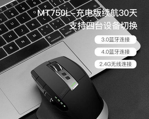 雷柏无线鼠标如何配对接收器(详解雷柏无线鼠标与接收器的配对步骤及注意事项)