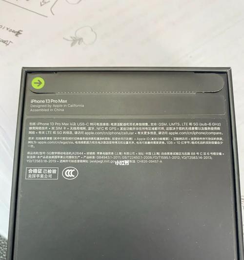 探究苹果十三ProMax与苹果十四ProMax的卓越之处(一部手机的传承与创新)