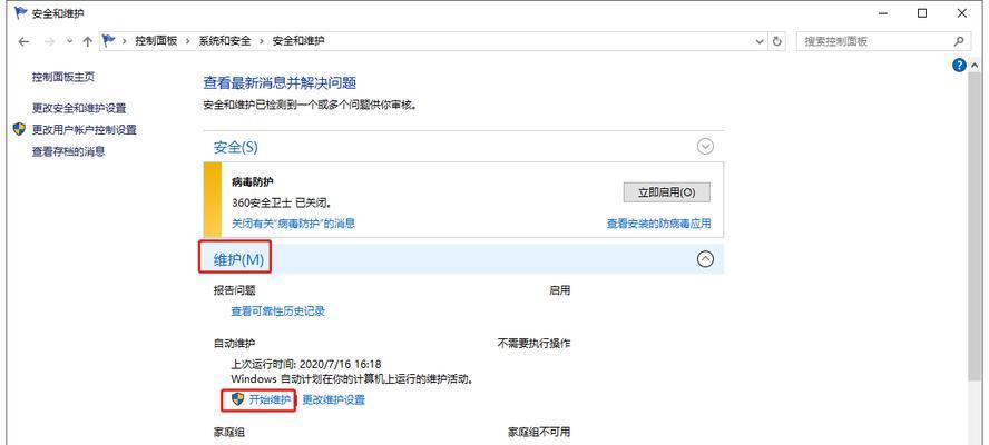 苹果手机软件自动更新的关闭方法(告别软件自动更新)