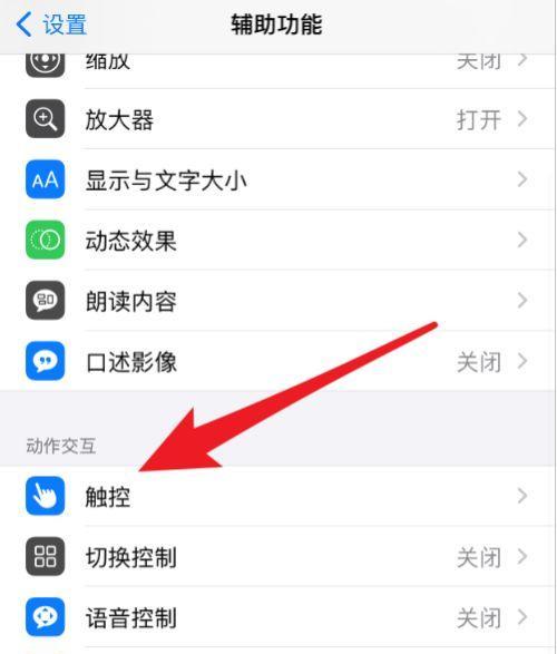 探索苹果手机的字体风格主题设置（打造个性化的手机界面）