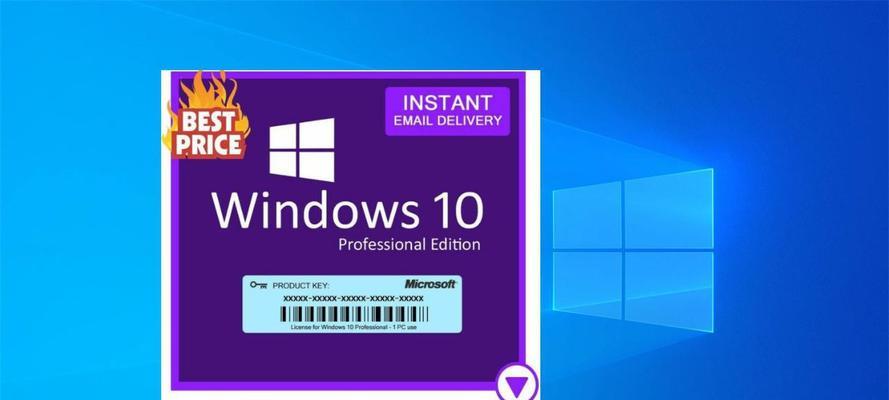 探索最新的Win10家庭版密钥(获取最新Win10家庭版密钥以保证系统更新和功能使用的顺利进行)