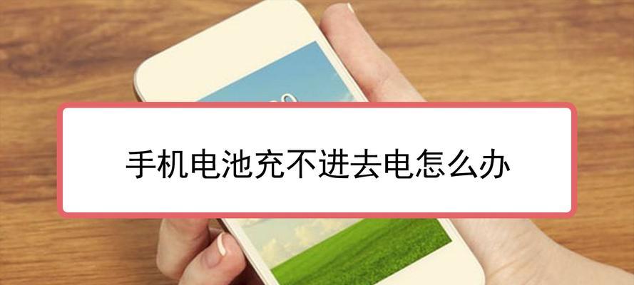 解决AppleWatch充电问题的有效方法(充不进去电)