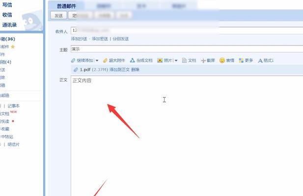 如何查找自己的邮箱号码（快速找到你的邮箱账号）
