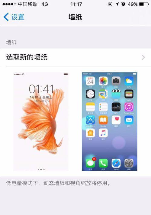 以苹果主屏幕布局自定义为主题的个性化体验(让你的iPhone与众不同)