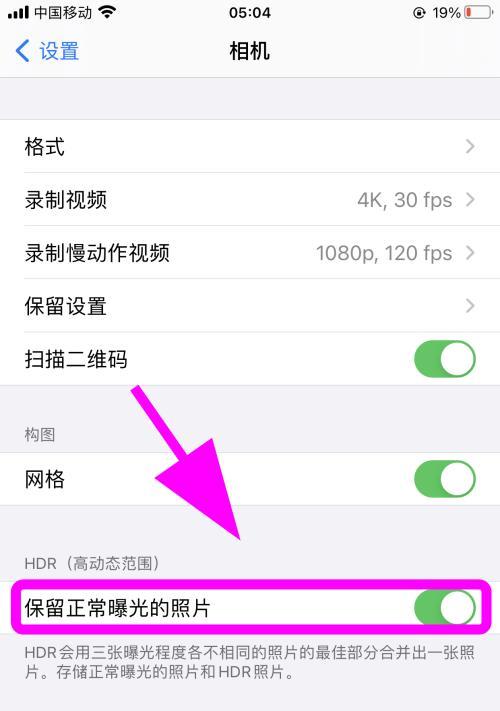 揭秘苹果隐藏相册的神秘面纱(发现苹果隐藏相册的五个简单步骤)