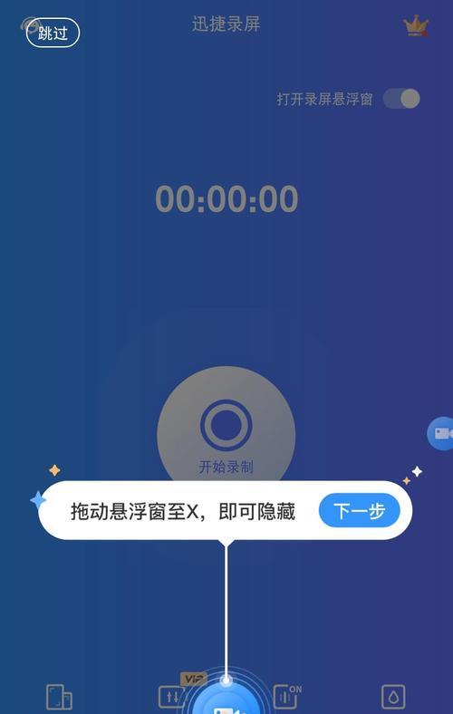 Oppo如何录屏教程（轻松掌握Oppo录屏技巧）