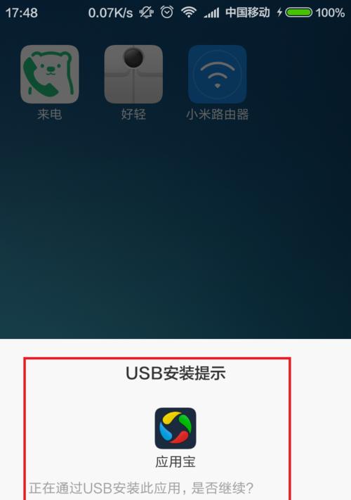 手机拦截功能的来源和使用指南（一探手机拦截功能的秘密）