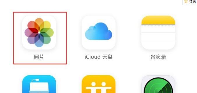 苹果iCloud照片恢复失败的原因及解决方法(探索iCloud照片恢复失败的问题并提供有效解决方案)