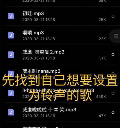 如何以iPhone13设置铃声自定义为主题(用个性化铃声定制你的iPhone13)