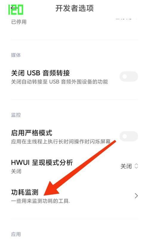 小米手机开发者选项的使用方法（一键开启开发者模式）