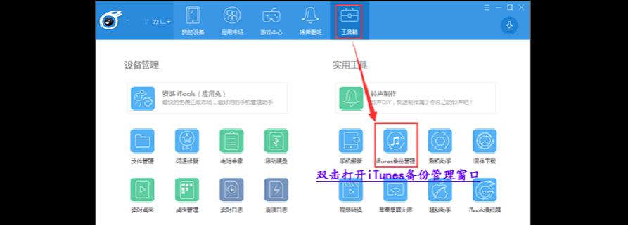 如何使用苹果手机恢复微信聊天记录(操作简单)