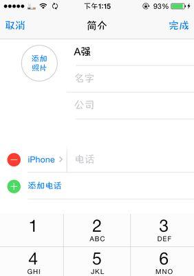 苹果手机通讯录联系人恢复教程（简单操作）