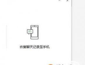 微信聊天记录的恢复方法（解决误删聊天记录的有效途径）