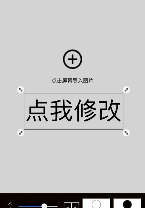 手机学P图,掌握创意无限(通过手机轻松学习P图技巧)
