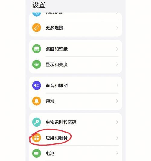 使用苹果手机开视频的美颜技巧(如何在苹果手机中实现完美的视频美颜效果)