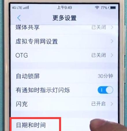 掌握vivo手机定时开关机的方法(教你如何设置vivo手机的定时开关机功能)
