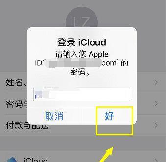 如何使用iCloud恢复照片到手机(详细步骤教你轻松恢复丢失的照片)