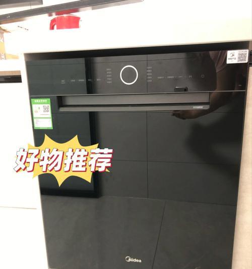 美的洗碗机er代码(提升效率与便利)