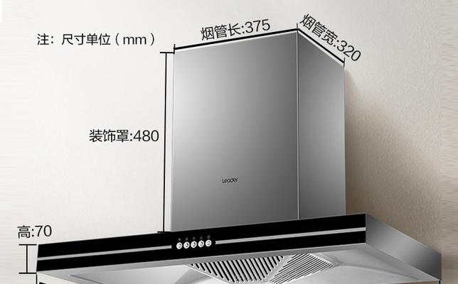 家用油烟机侧吸还是顶吸好(选择最适合你家的油烟机方式)