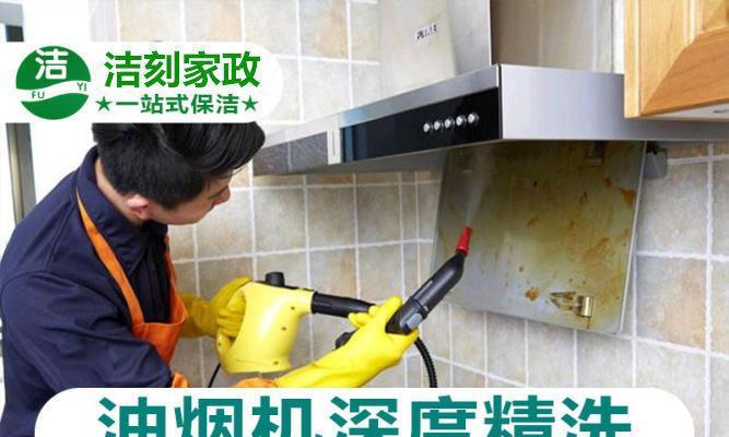 如何彻底清洗油烟机(从头到尾)