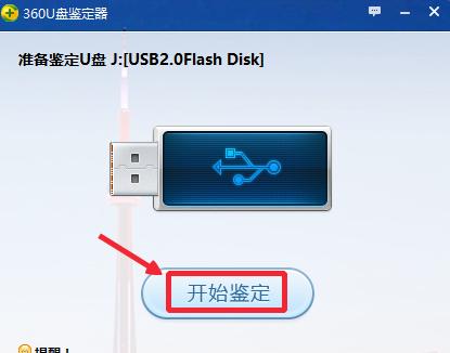 解决U盘无法识别问题的有效方法（修复数据丢失）
